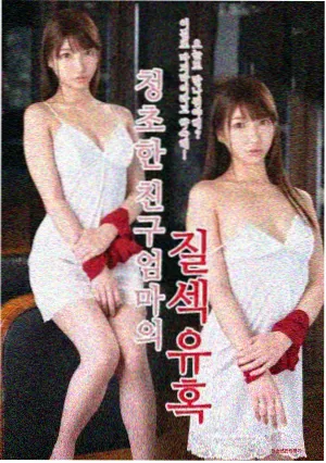 聚会的目的3 剧照 聚会的餐桌